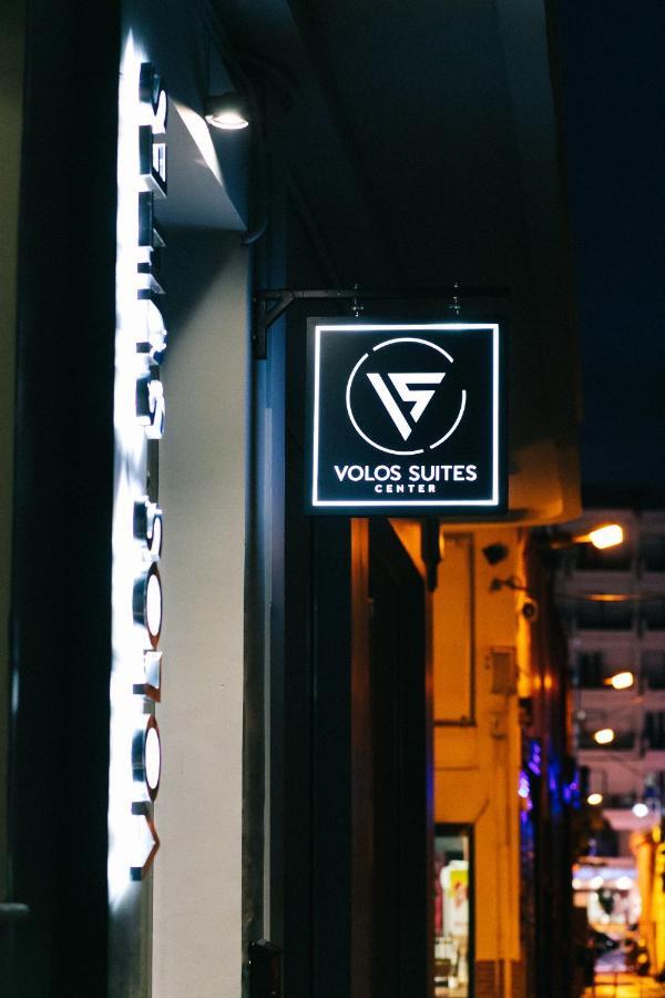 Volos Suites Center المظهر الخارجي الصورة